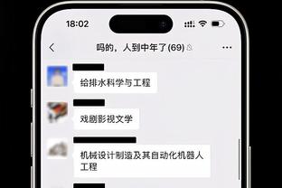 希尔德：纳斯教练做得很好 他让我们发挥了自己的长处